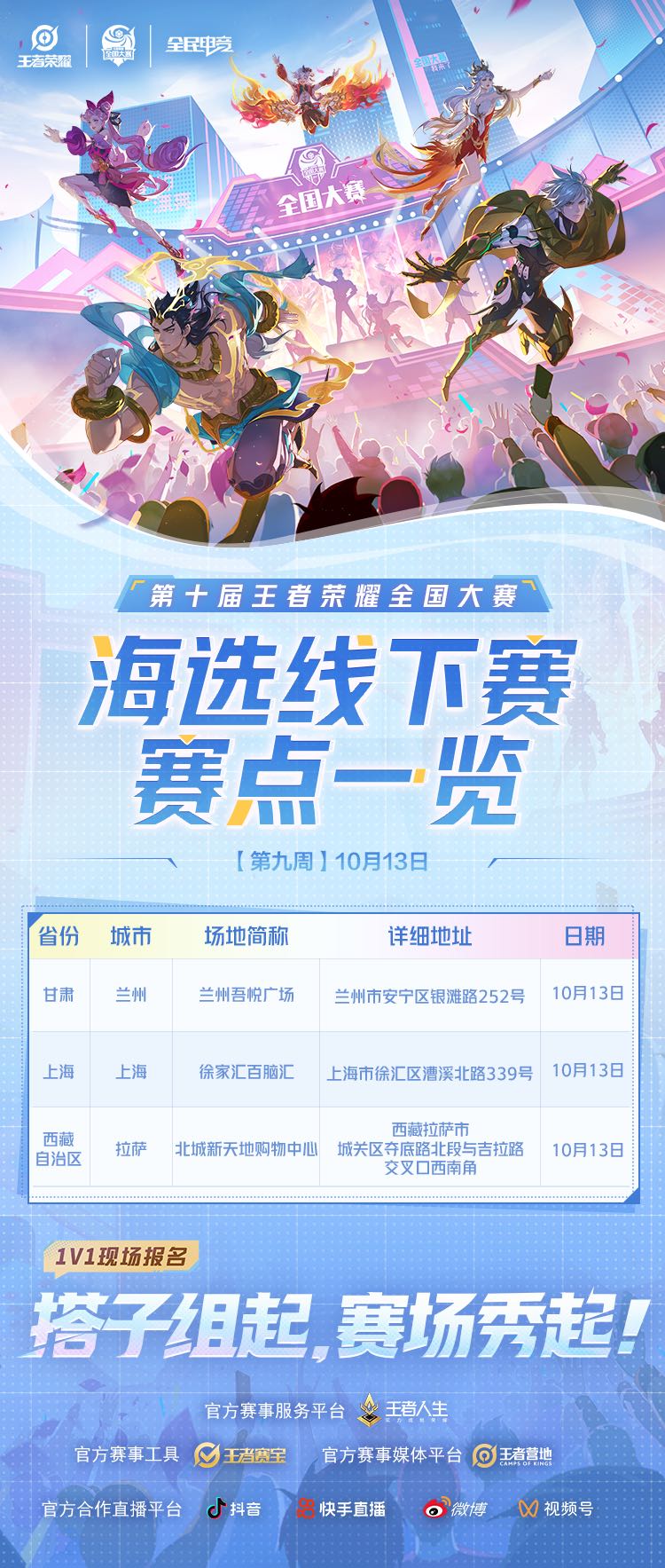 天美福利活动免费兑换妲己热情桑巴皮肤，龙吟宝阁国服上线分析与游戏活动参与指南